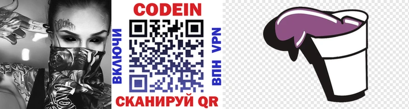 Кодеиновый сироп Lean напиток Lean (лин) Вуктыл