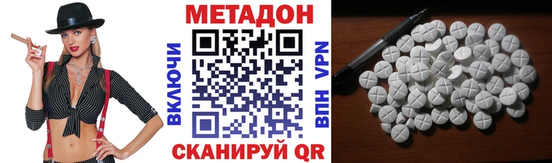 МЕТАДОН кристалл  дарк нет наркотические препараты  Вуктыл 